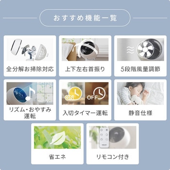 サーキュレーター DCモーター 全分解 洗える 上下左右首振り 18畳まで 静音 YAMAZEN(山善)