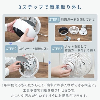 【山善】サーキュレーター　上下左右首振り　DCモーター　YAR-BD181(W) 山善 洗える サーキュレーター DCモーター 全分解