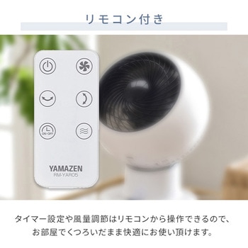 サーキュレーター DCモーター 全分解 洗える 上下左右首振り 18畳まで 静音 YAMAZEN(山善)