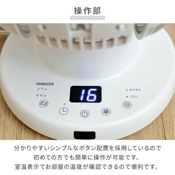 サーキュレーター DCモーター 全分解 洗える 上下左右首振り 18畳まで 静音 YAMAZEN(山善)