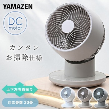 サーキュレーター DCモーター 20畳対応 上下左右首振り 風量7