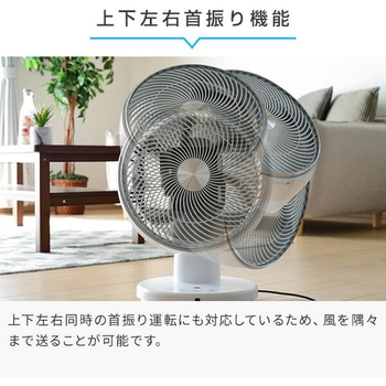 サーキュレーター 45畳 大風量 上下左右自動首振り 上向き90度 風量3段階 室温表示 リモコン YAMAZEN(山善)