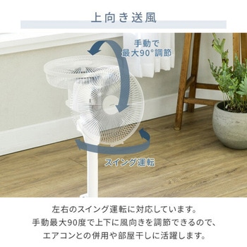 扇風機 DCモーター コンパクト収納 静音 切タイマー 風量8段階 YAMAZEN(山善)