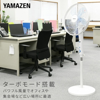 扇風機 大型 ハイポジション 押しボタン式 風量6段階 静音 YAMAZEN(山善)