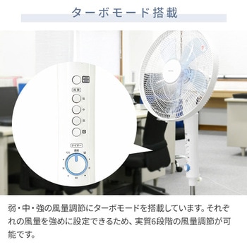扇風機 大型 ハイポジション 押しボタン式 風量6段階 静音 YAMAZEN(山善)