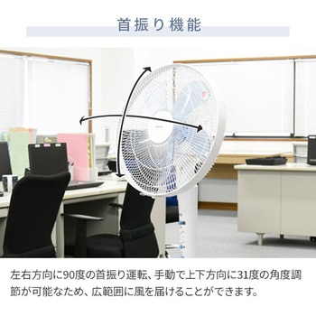扇風機 大型 ハイポジション 押しボタン式 風量6段階 静音 YAMAZEN(山善)