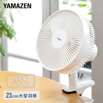 扇風機 クリップ式 23cm羽根 左右首振り 風量2段階 ミニ クリップファン YAMAZEN(山善)