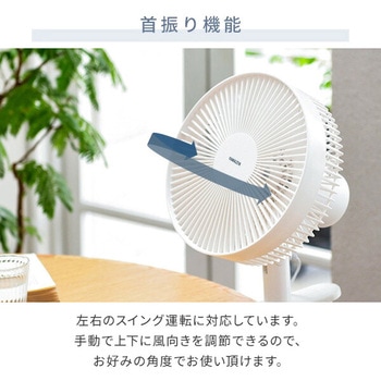 扇風機 クリップ式 23cm羽根 左右首振り 風量2段階 ミニ クリップファン YAMAZEN(山善)