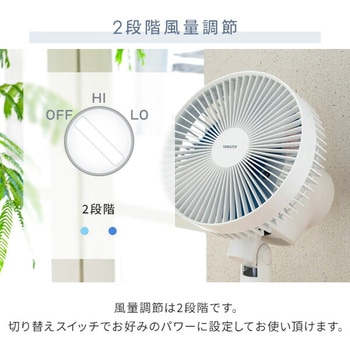 扇風機 卓上 デスクファン 風量2段階 左右首振り YAMAZEN(山善)