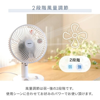 扇風機 卓上 左右首振り 18cm 切タイマー 風量2段階 YAMAZEN(山善)