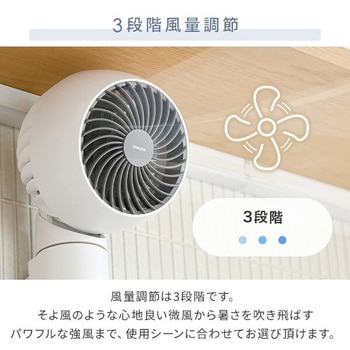 サーキュレーター 扇風機 壁掛け 上下左右首振り YAMAZEN(山善)