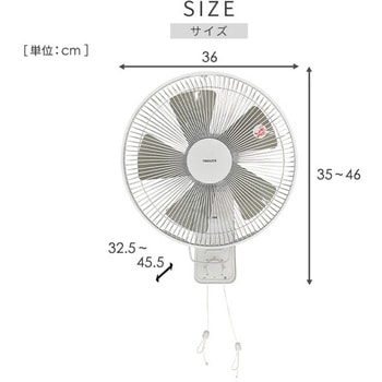 扇風機 壁掛け 左右首振り 引きひもスイッチ 風量3段階 静音 YAMAZEN(山善)