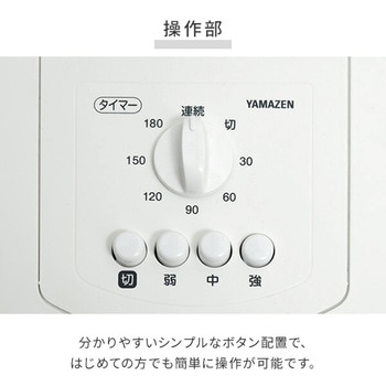 扇風機 左右首振り 風量3段階 押しボタン 切りタイマー 静音 YAMAZEN(山善)