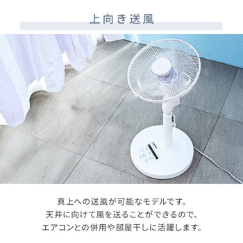 扇風機 DCモーター 90度上向き 風量8段階 フルリモコン 静音 入切タイマー YAMAZEN(山善)