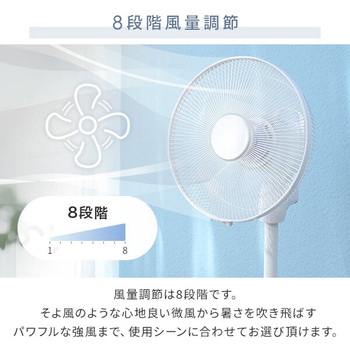 扇風機 DCモーター 90度上向き 風量8段階 フルリモコン 静音 入切タイマー YAMAZEN(山善)