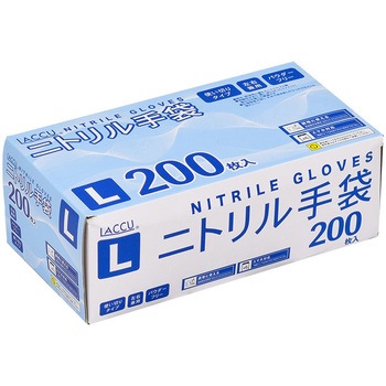 ニトリルグローブ 200枚入 ヤマショウ