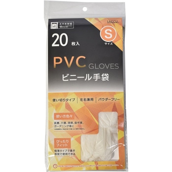 PVCグローブ 20枚入 ヤマショウ