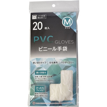 PVCグローブ 20枚入 ヤマショウ