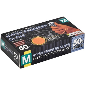 ハイパーエンジニアグローブ 50枚入 ヤマショウ