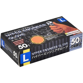 ハイパーエンジニアグローブ 50枚入 ヤマショウ