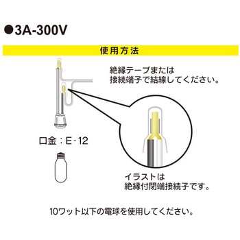 プラソケット オーム電機