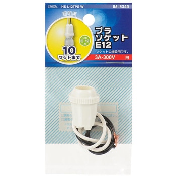 プラソケット オーム電機