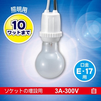 プラソケット オーム電機
