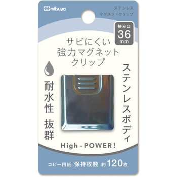 ステンレスマグネットクリップ ミツヤ
