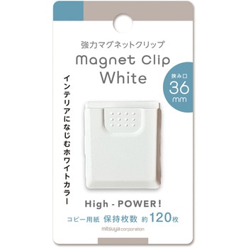 ホワイトマグネットクリップ ミツヤ