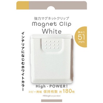 ホワイトマグネットクリップ ミツヤ
