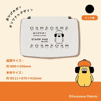 おひげのポンスタンプ台 サンビー