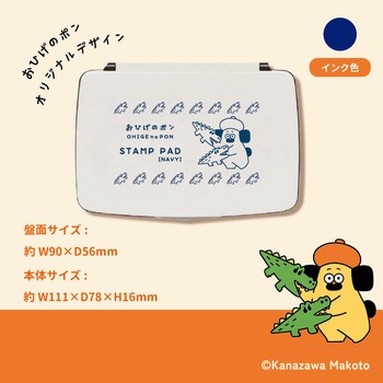 おひげのポンスタンプ台 サンビー
