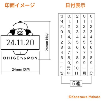 おひげのポン日付印 - サンビー