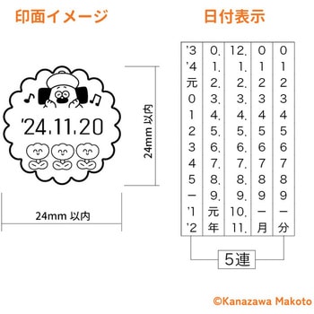 おひげのポン日付印 - サンビー