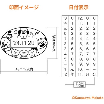 おひげのポン日付印 サンビー