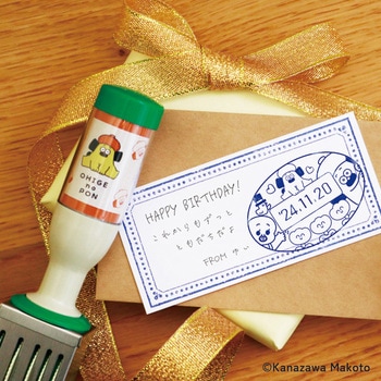 おひげのポン日付印 サンビー