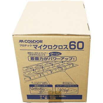 プロテックマイクロクロス まとめ売り CONDOR(山崎産業)