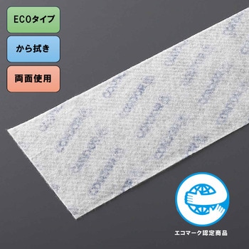マイクロクロスECO まとめ売り CONDOR(山崎産業)