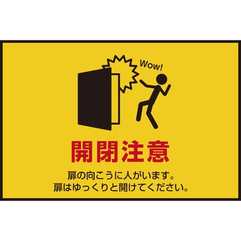案内表示マット CONDOR(山崎産業)