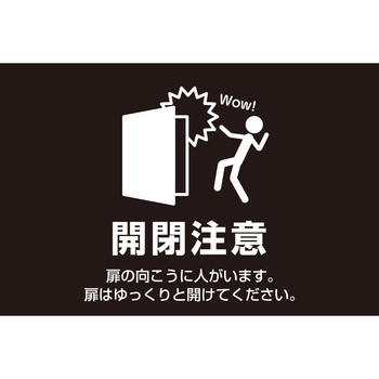 案内表示マット CONDOR(山崎産業)