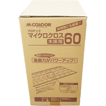 マイクロクロス木床用 まとめ売り CONDOR(山崎産業)