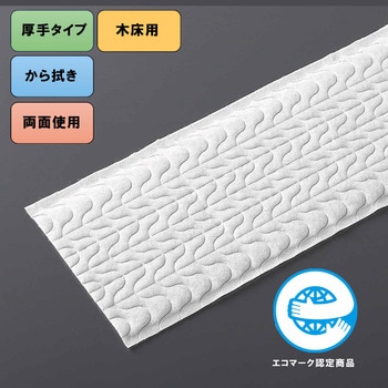 マイクロクロス木床用 まとめ売り CONDOR(山崎産業)