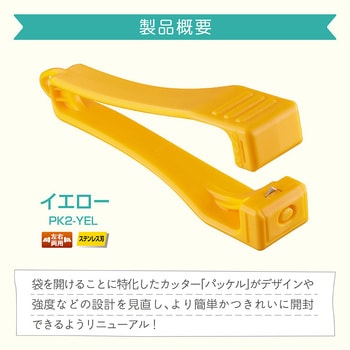 オルファ パッケルS イエロー オルファ