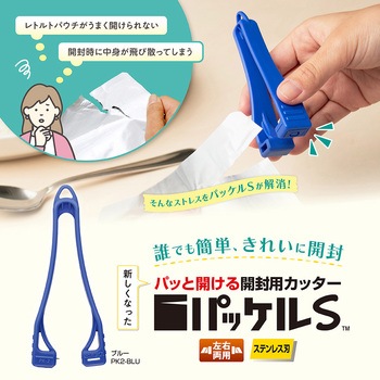 オルファ パッケルS ブルー オルファ