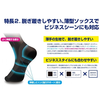 テーピングソックス 足活力 サイズ22-24cm サンパック紙業