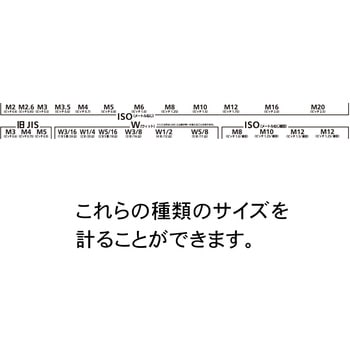 アクリルねじチェッカー2種セット ボルト小ねじ ナットワッシャー用 - ダイドーハント(旧:大同製鋲所)
