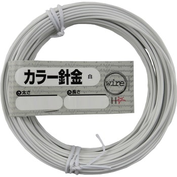 カラー針金 白 ダイドーハント(大同製鋲所)