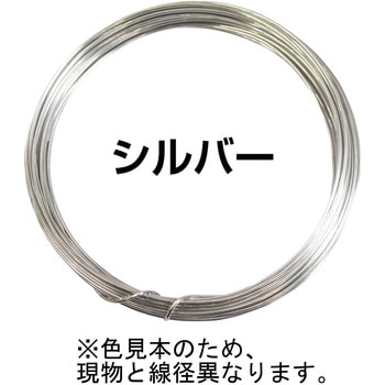 アルミ線 シルバー ダイドーハント(大同製鋲所)
