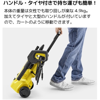 1.602-517.0 高圧洗浄機 K 2 Upright 1個 ケルヒャー 【通販モノタロウ】