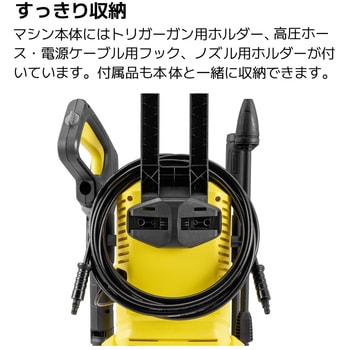 1.602-517.0 高圧洗浄機 K 2 Upright 1個 ケルヒャー 【通販モノタロウ】